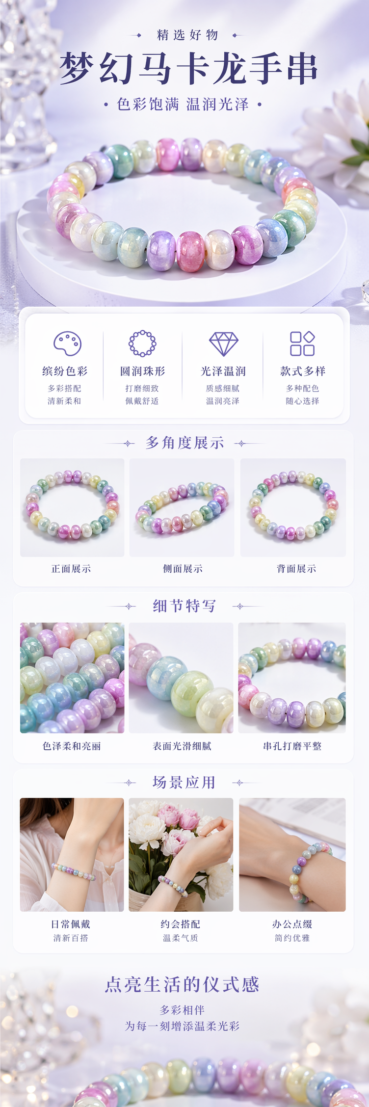 彩色珠串手工DIY饰品配件多色混搭创意装饰详情1