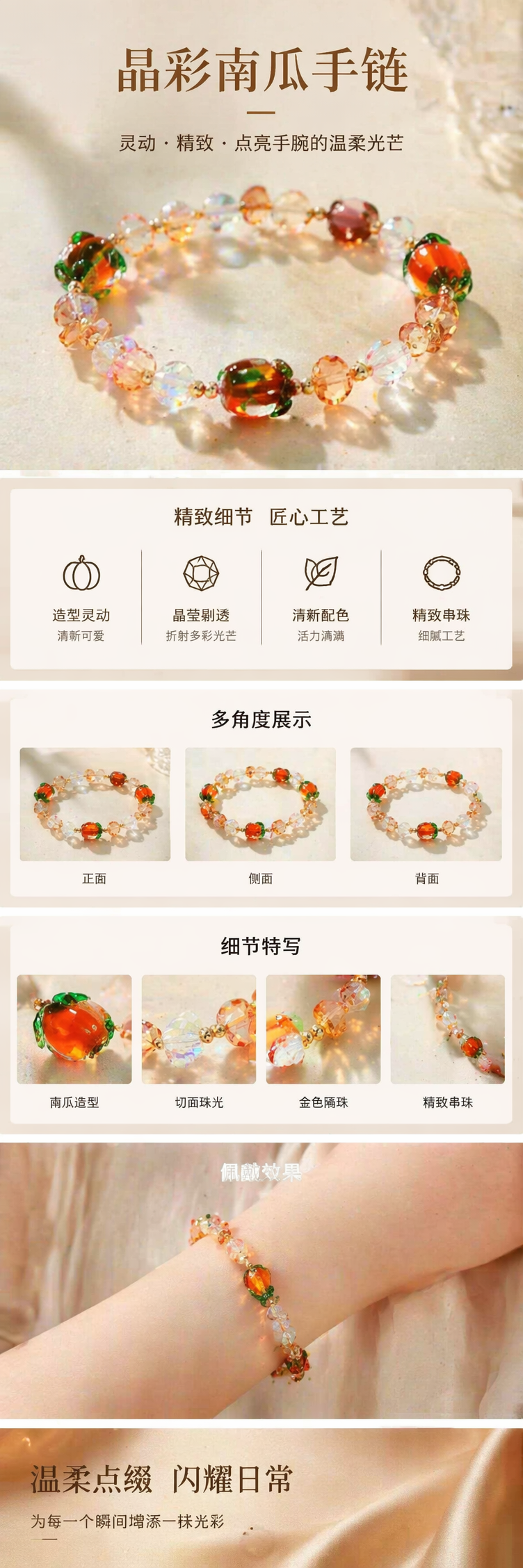 橙色南瓜造型水晶手链 时尚百搭女士配饰详情1