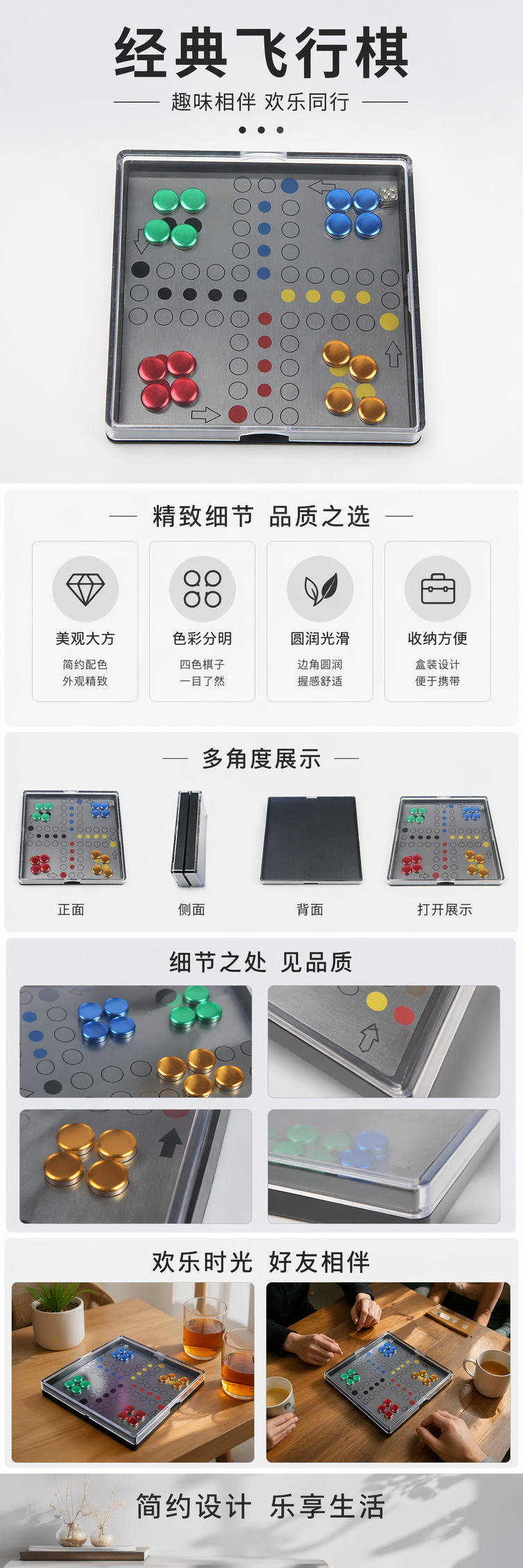 透明盒装棋盘游戏 含彩色棋子和骰子 家庭亲子桌游详情1