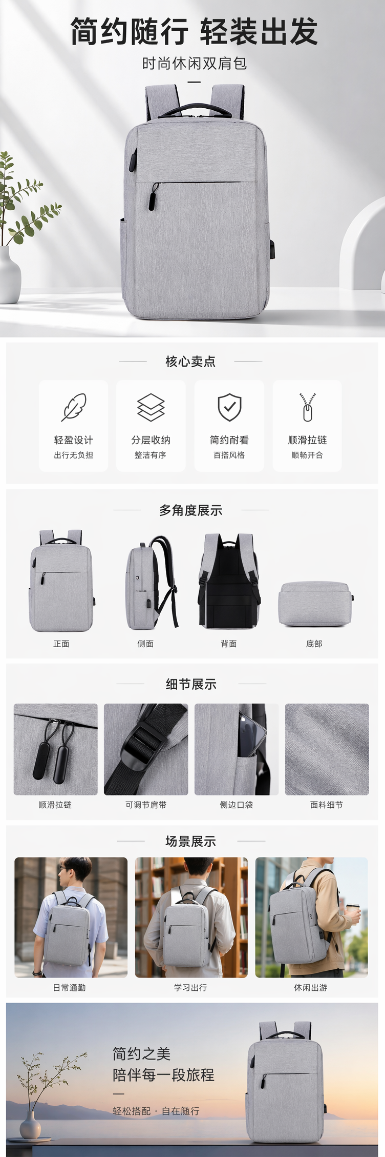 灰色简约时尚双肩背包男女通用大容量通勤旅行包 pic 1