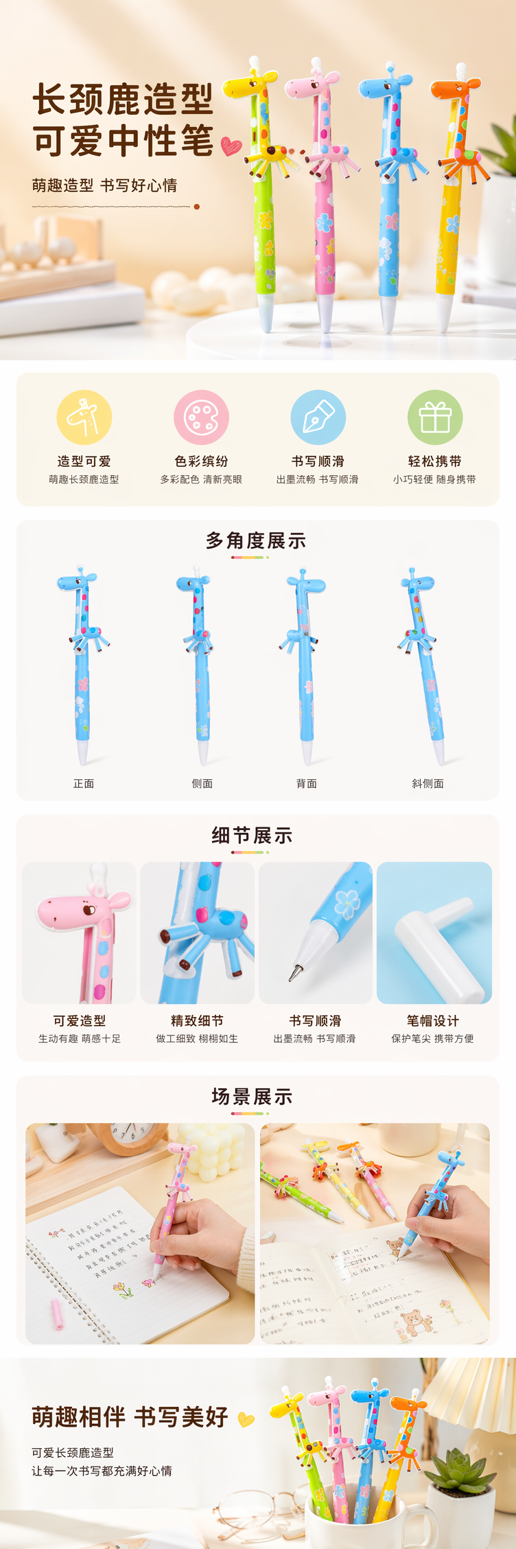 彩色长颈鹿造型创意儿童趣味笔详情1