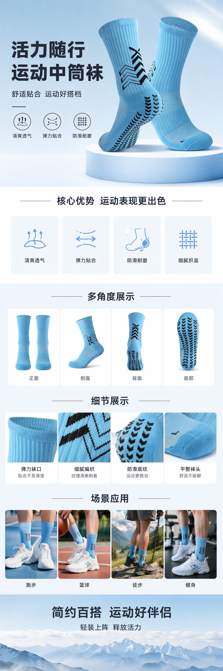 浅蓝色运动袜 透气吸汗棉质男女士通用中筒详情1
