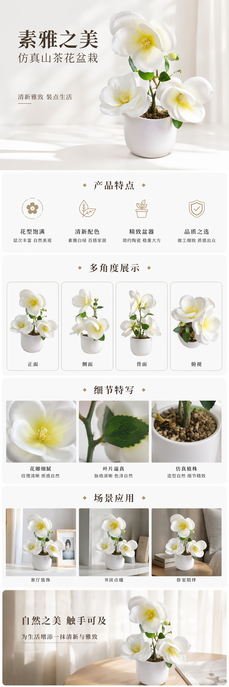 白色人造花盆栽仿真绿植家居装饰摆件详情1