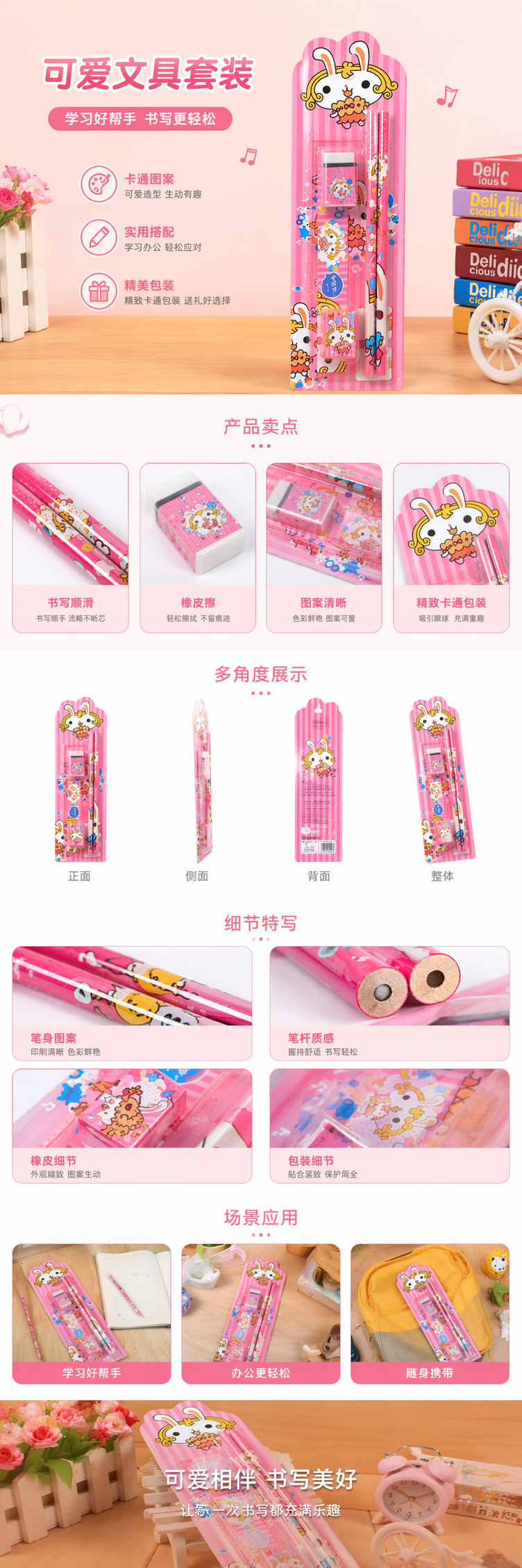 粉色卡通文具套装 12件套 儿童学习用品 环保PP材质详情1