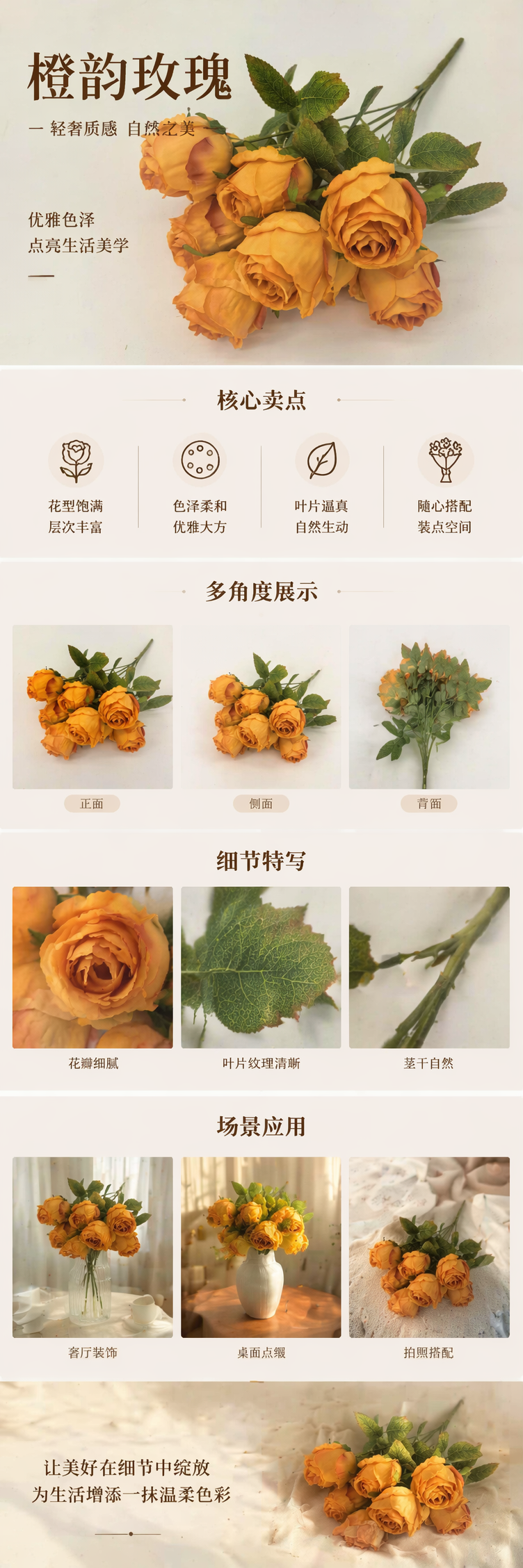 橙色人造玫瑰花束仿真鲜花装饰客厅卧室摆件 pic 1