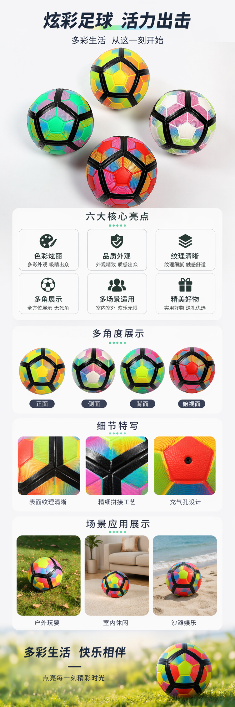 彩色足球儿童训练用皮质耐磨足球5号详情1