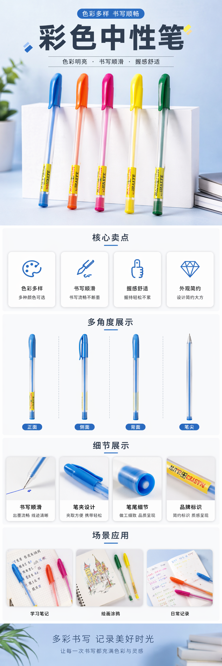 彩色笔芯笔 一次性按动式多色圆珠笔 学生办公用 pic 1