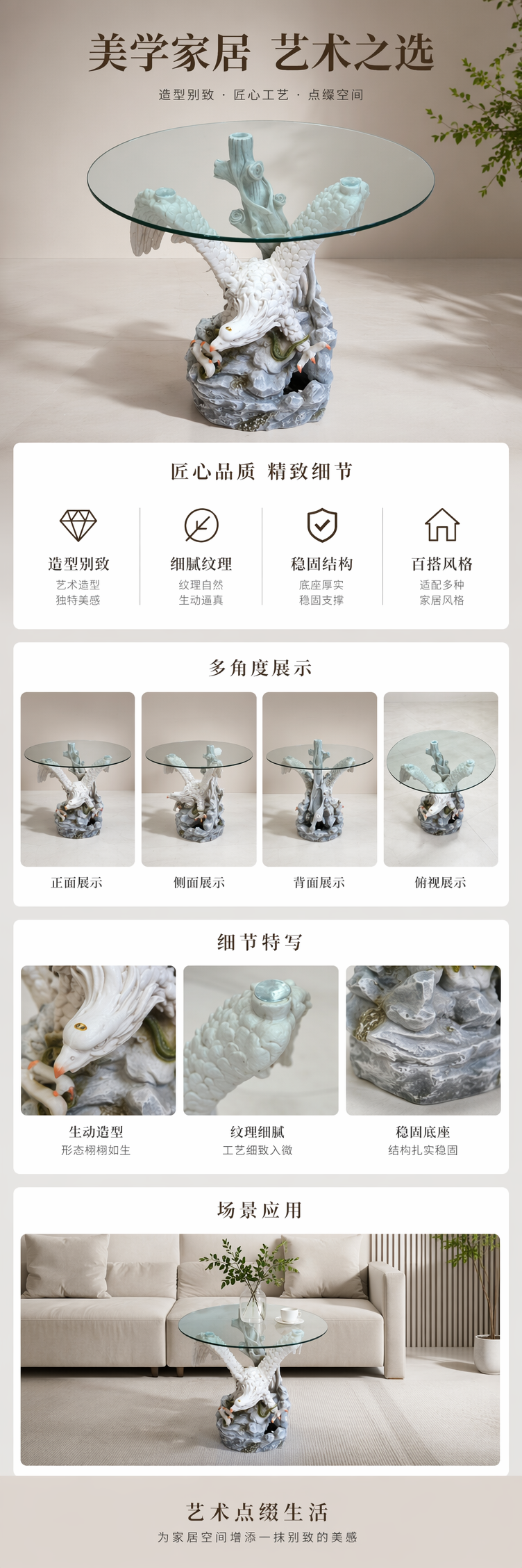 白色雕花鹰形底座玻璃圆桌客厅茶几现代简约家居装饰详情1