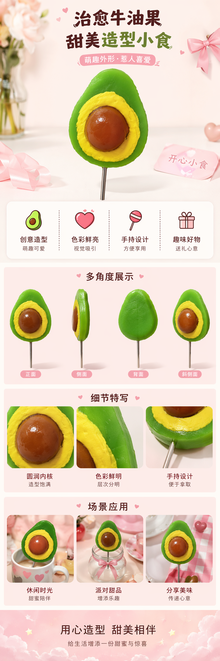 绿色牛油果造型甜点创意手工烘焙下午茶点心详情1
