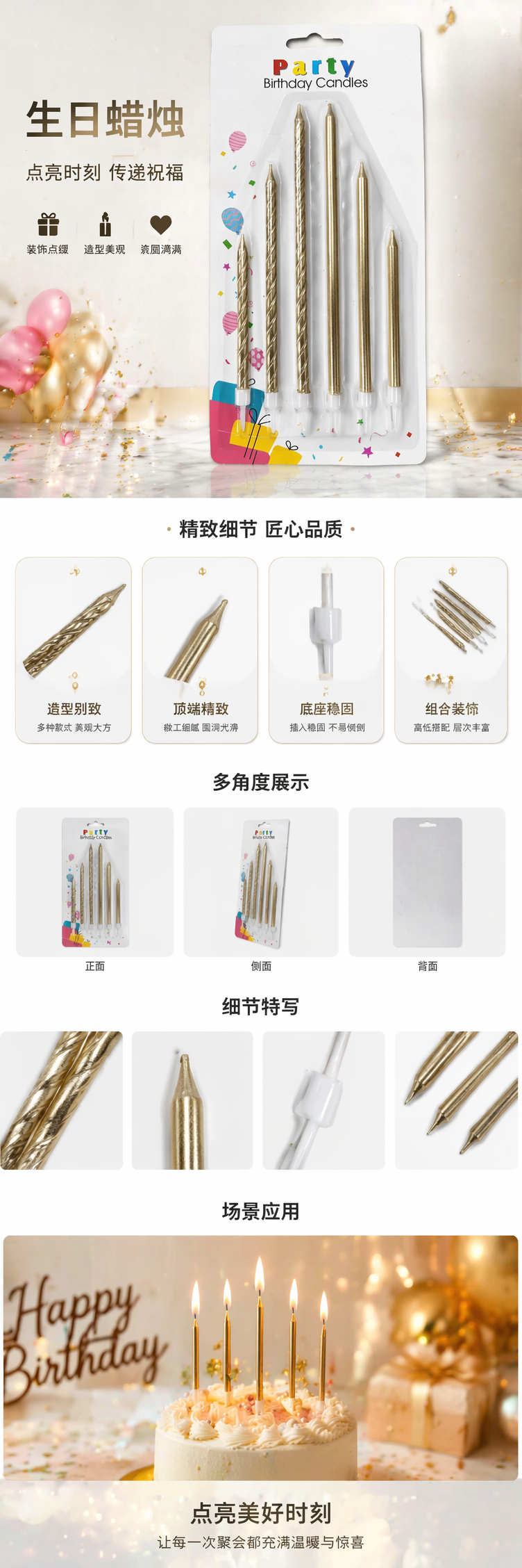 金色螺旋与直纹生日蜡烛套装详情1