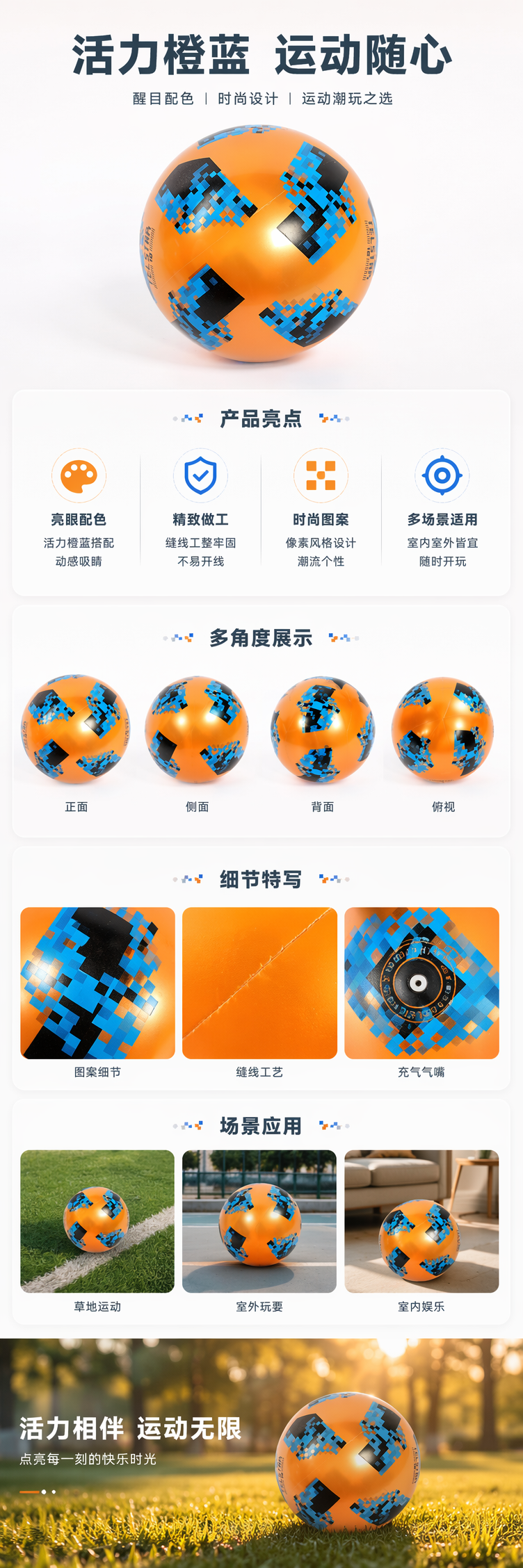 橙色像素图案足球儿童训练用PU材质耐磨防滑详情1