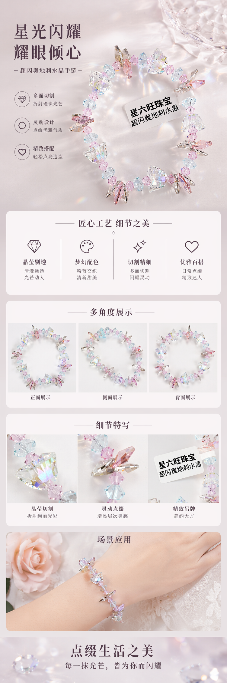粉色透明水晶手链 女款简约时尚百搭饰品详情1