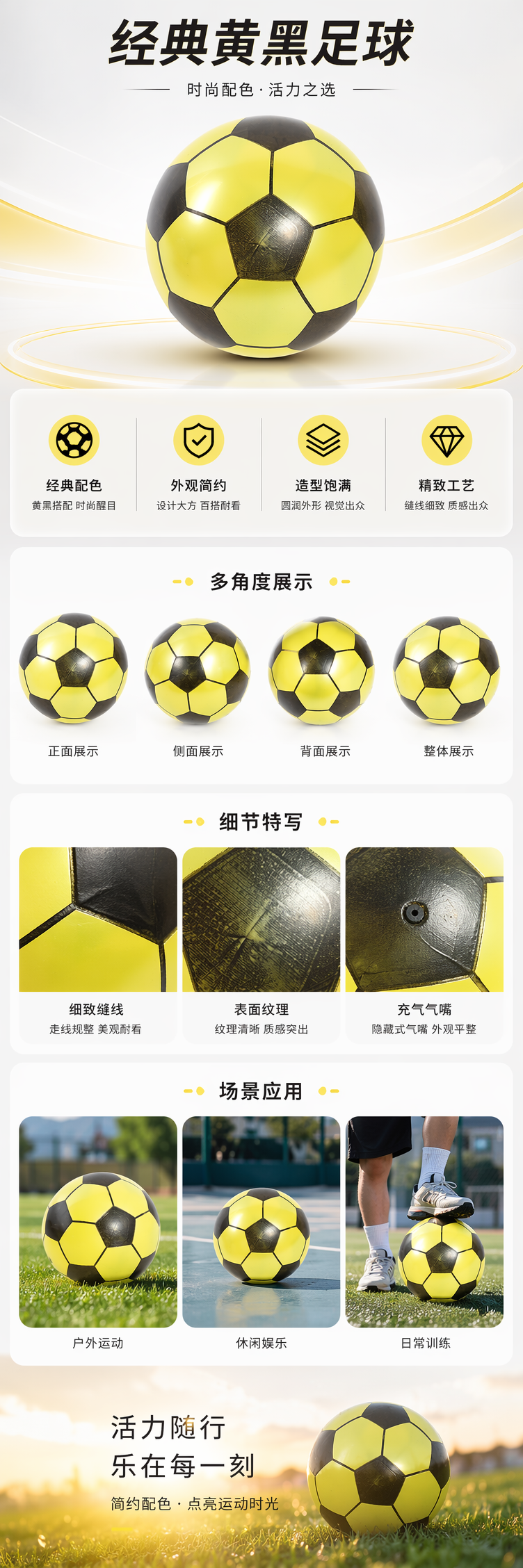 黄黑相间专业训练足球 皮质耐磨标准尺寸详情1