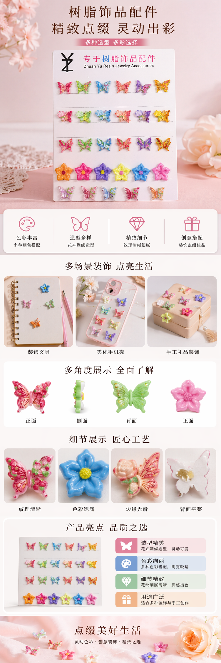 彩色蝴蝶与花朵树脂饰品配件 手工DIY材料 耳环吊坠装饰详情1