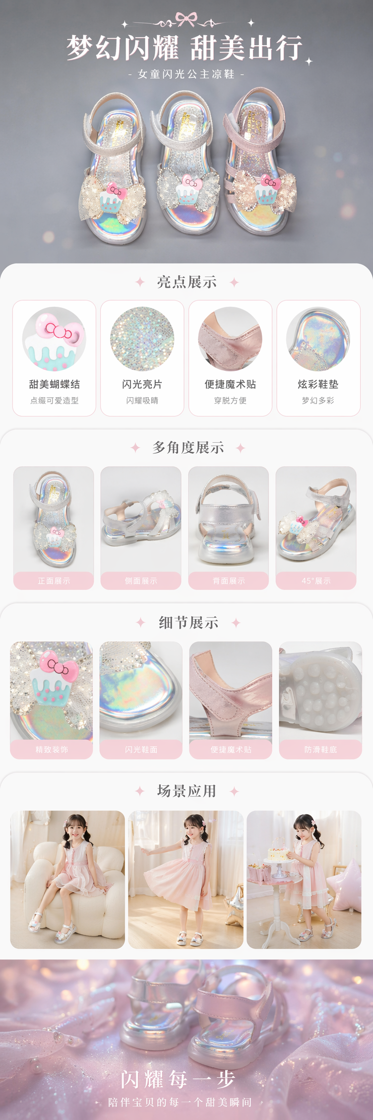彩虹色闪粉儿童凉鞋三双装蝴蝶结蛋糕造型详情1
