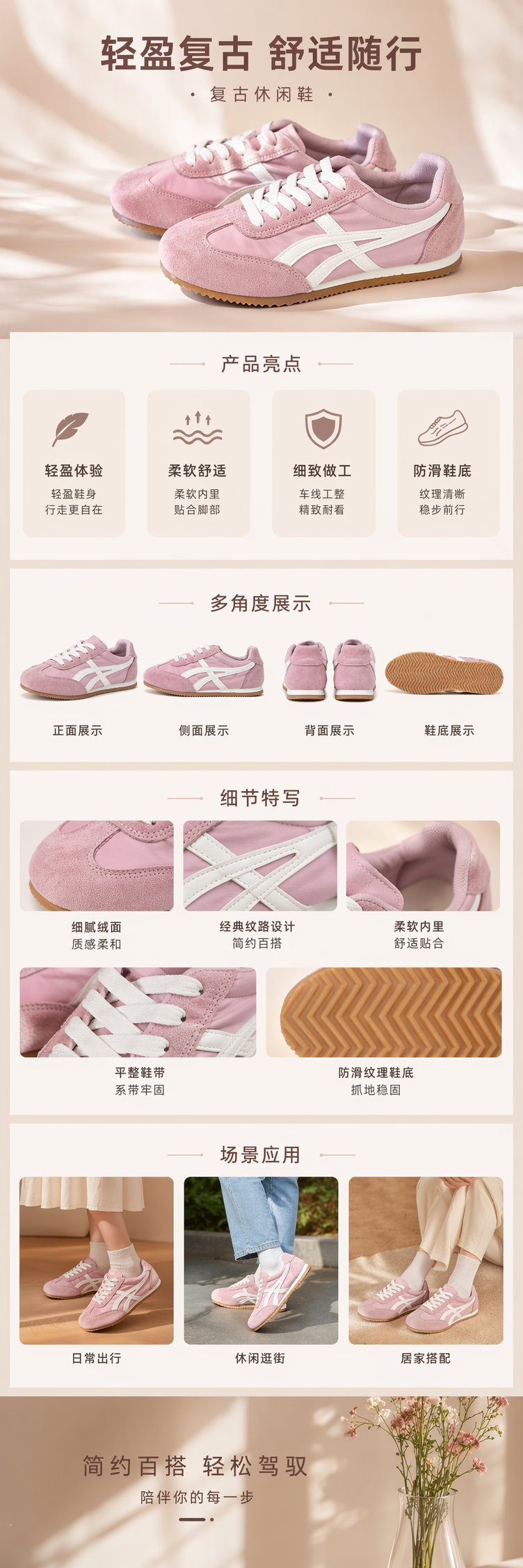 粉色绒面运动鞋女休闲百搭轻便透气跑步鞋详情1