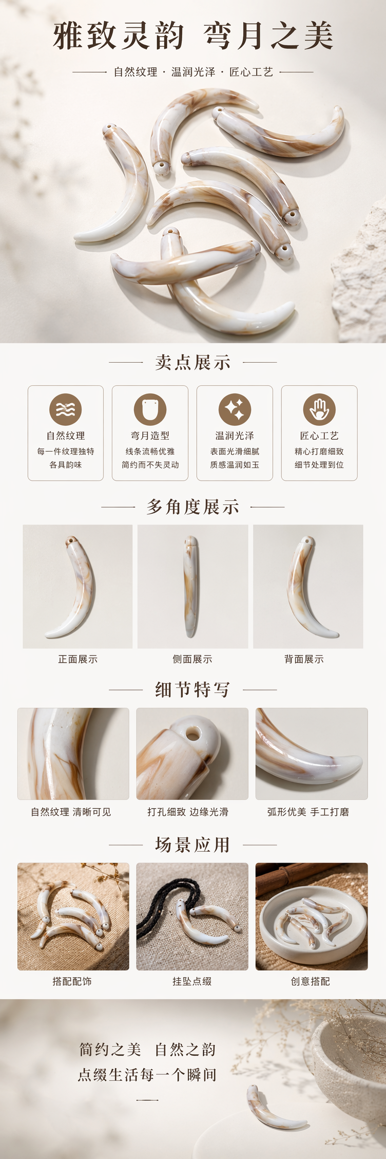 白色带棕色纹理牙形吊坠天然石材简约时尚项链详情1