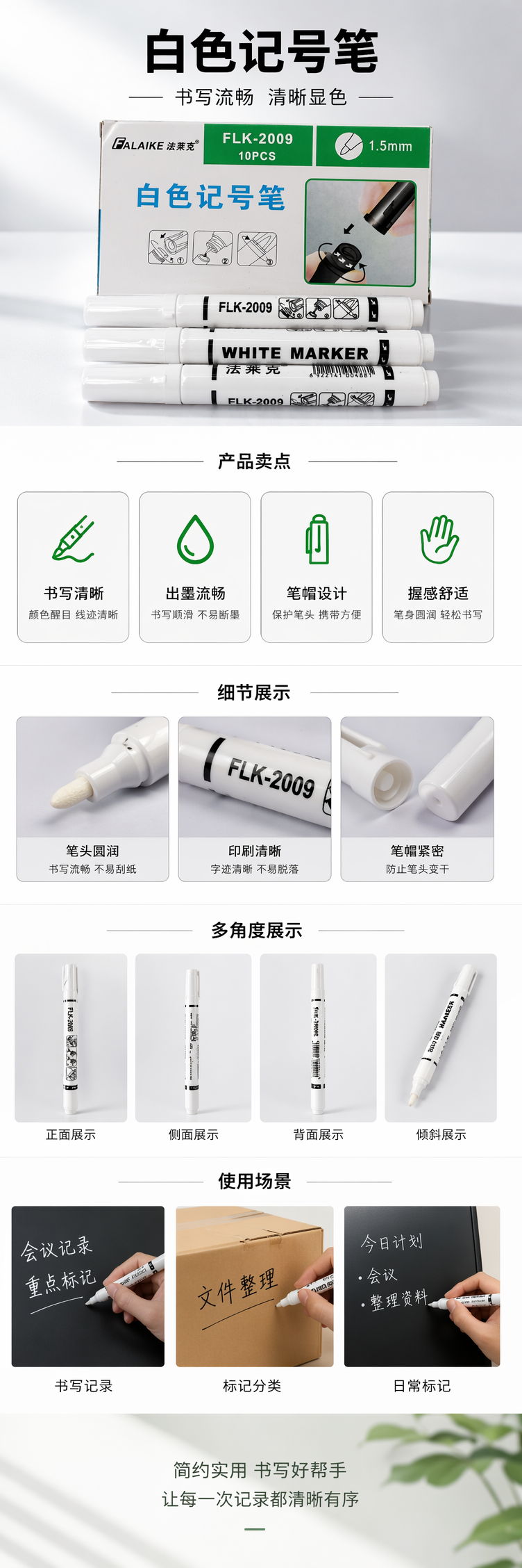白色记号笔盒装含三支笔身 马克笔油性速干书写流畅 pic 1