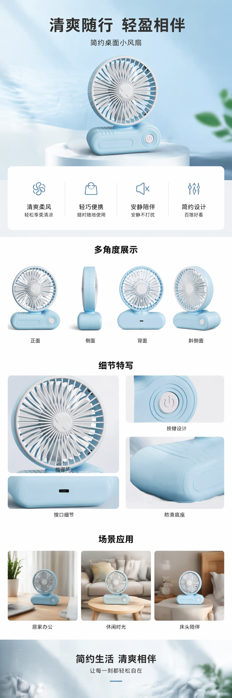 小风扇学生宿舍桌面台式风扇轻音usb充电便捷迷你电风扇厂家 pic 1