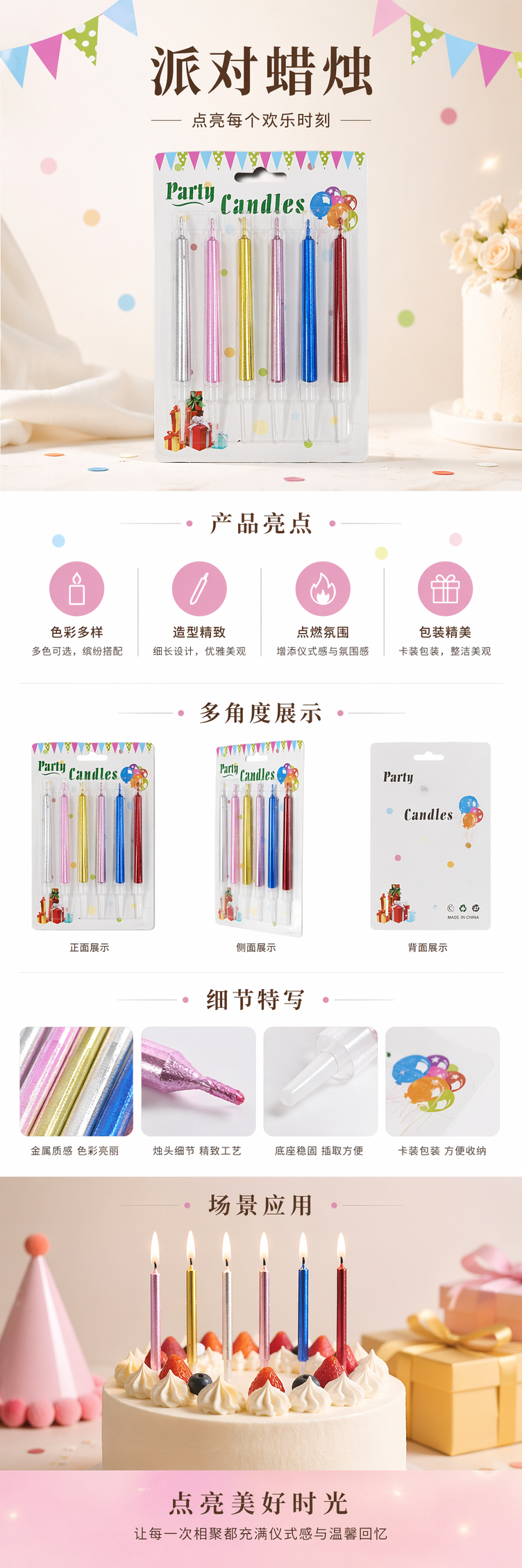 彩色派对蜡烛套装 多色渐变造型生日庆典装饰用 pic 1