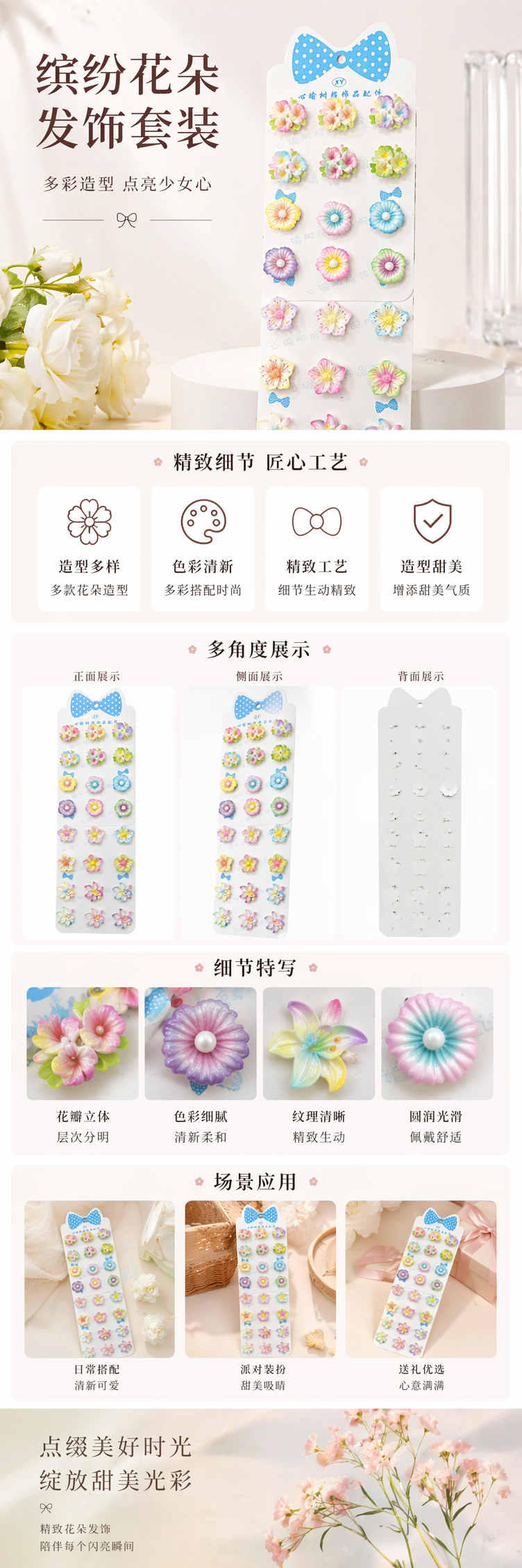 彩色花朵造型饰品配件 手工DIY装饰材料 多色可选详情1