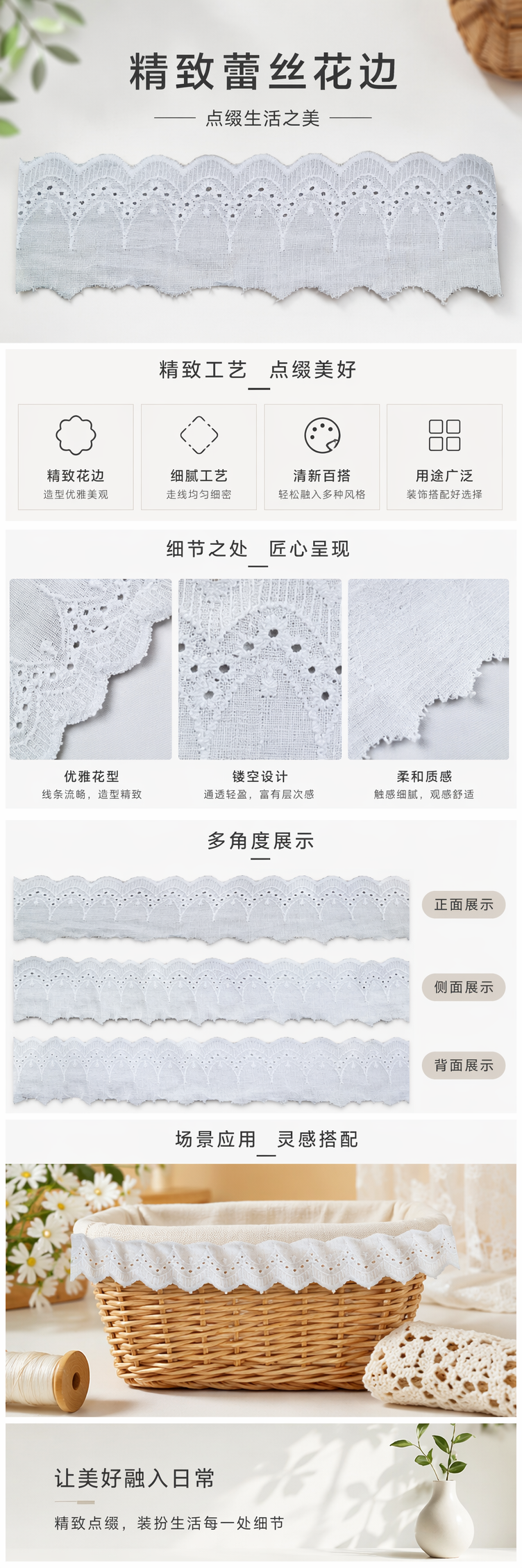 白色蕾丝花边纯棉家居软装缝纫手工装饰辅料 pic 1