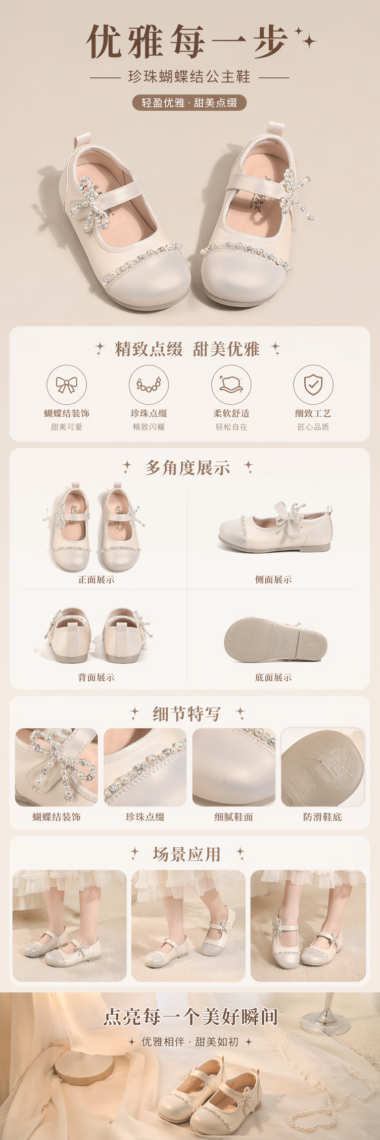 米白色珍珠装饰儿童玛丽珍鞋 舒适圆头公主风女童单鞋 pic 1