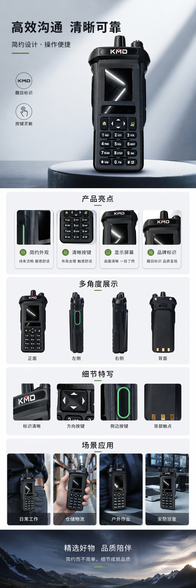 凯美达UV8000黑色对讲机 专业级远距离通信 金属机身 车载户外通用详情1