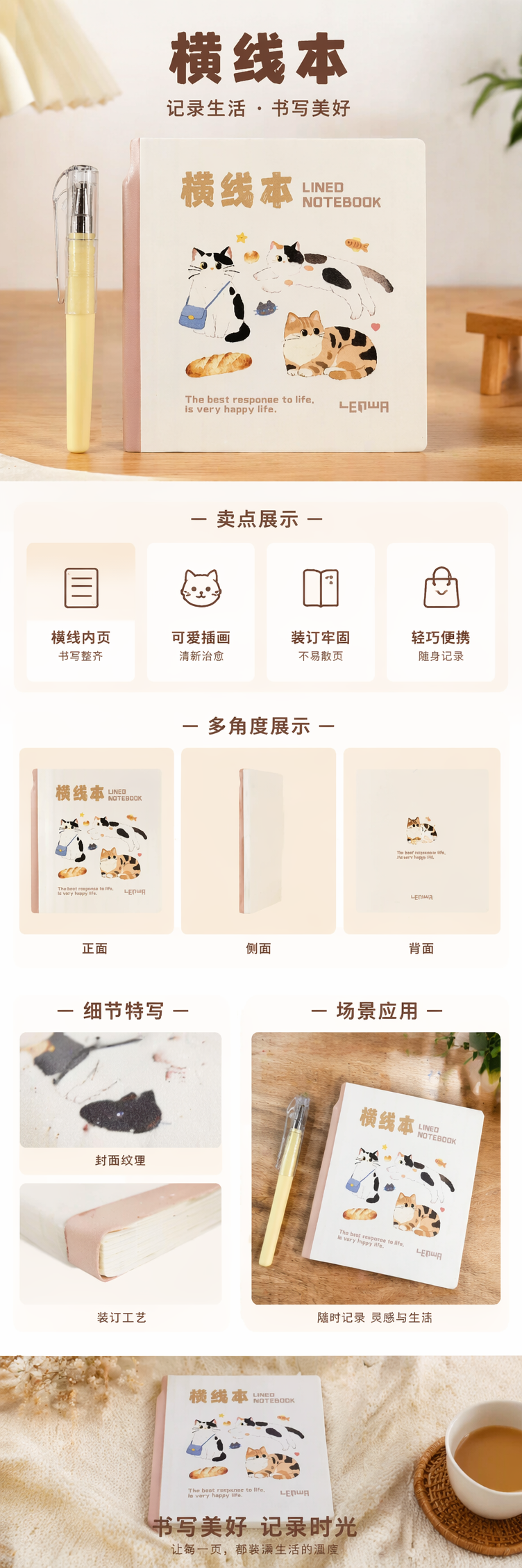 卡通猫咪图案横线本配黄色笔 学生文具简约可爱书写本 pic 1