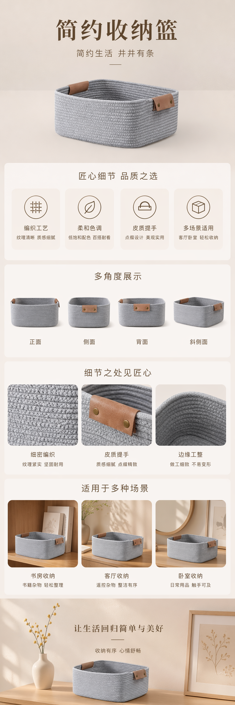 灰色编织收纳篮家用大容量储物篮客厅卧室整理筐详情1
