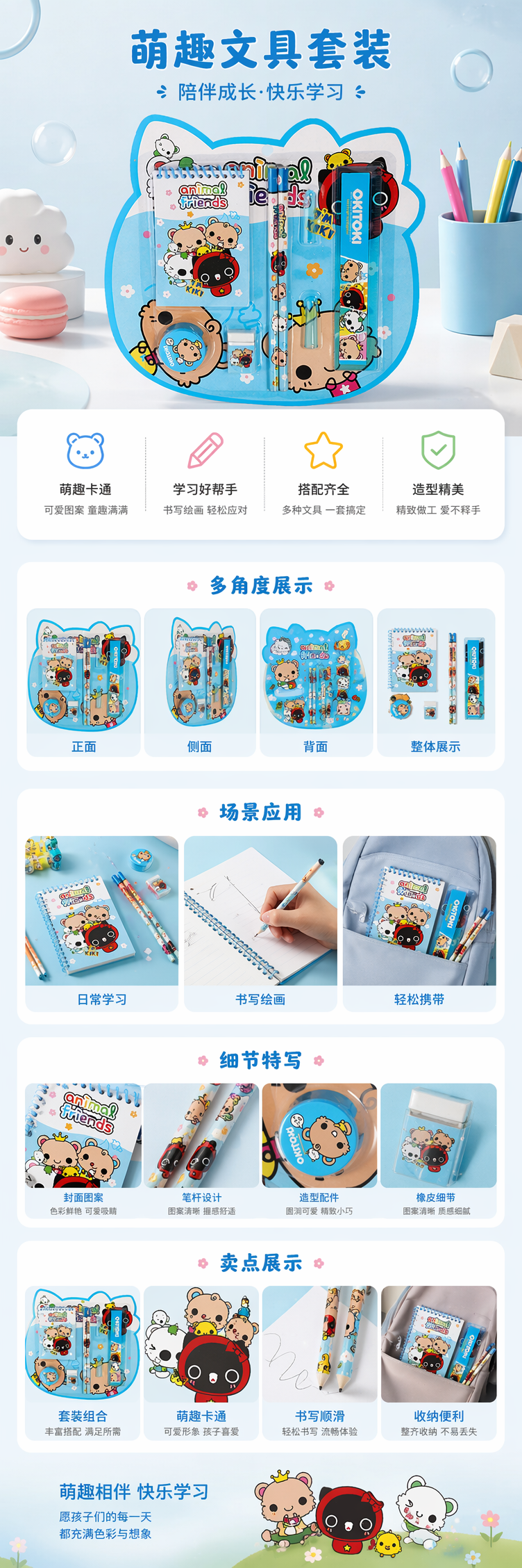 蓝色猫形文具套装含笔尺橡皮本子多功能学生用品详情1