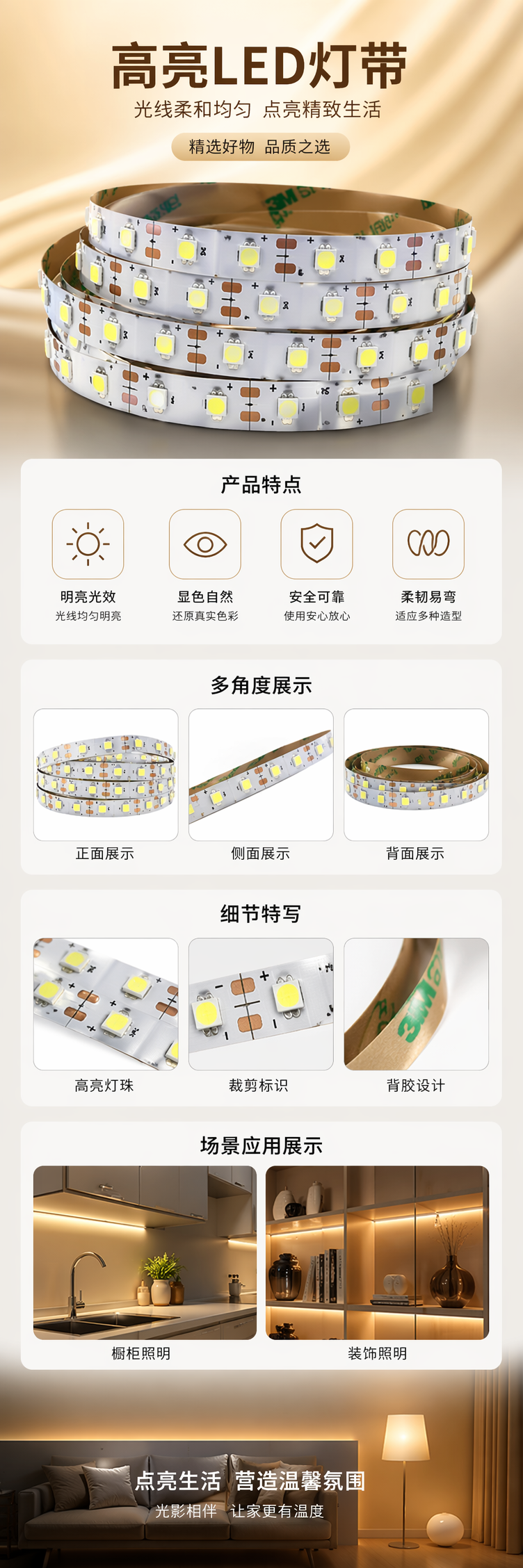 黄色LED灯带 2835贴片柔性防水可剪裁30米卷装详情1