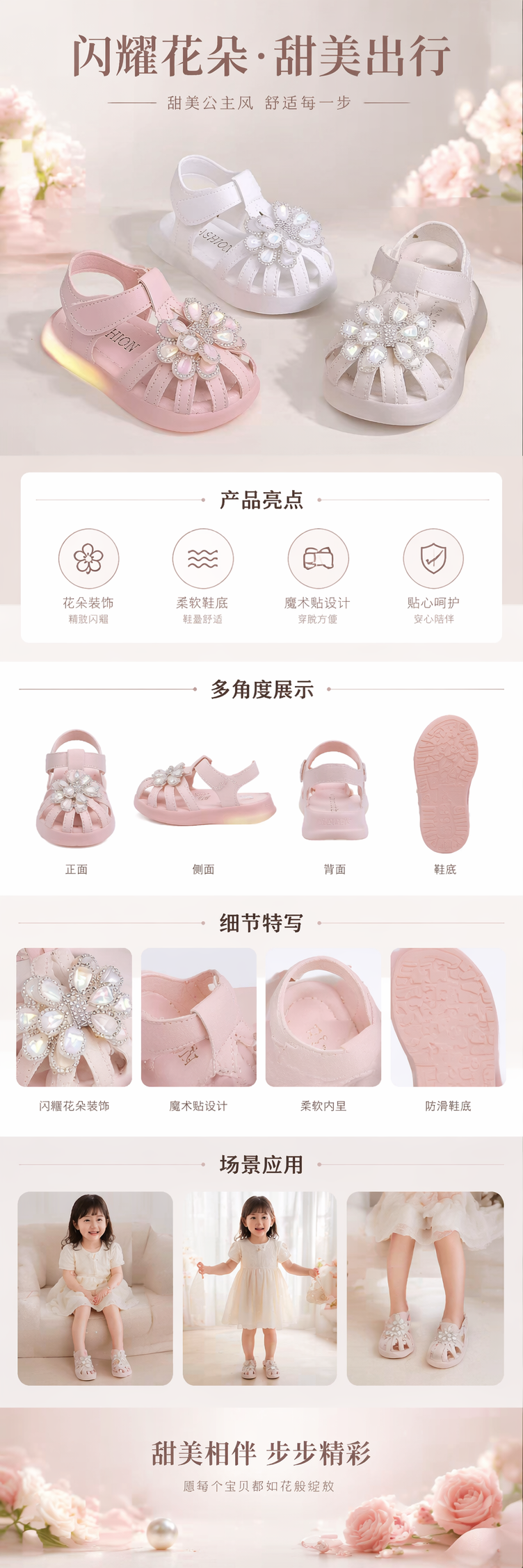 白色粉色儿童凉鞋 水晶花朵装饰女童夏款详情1