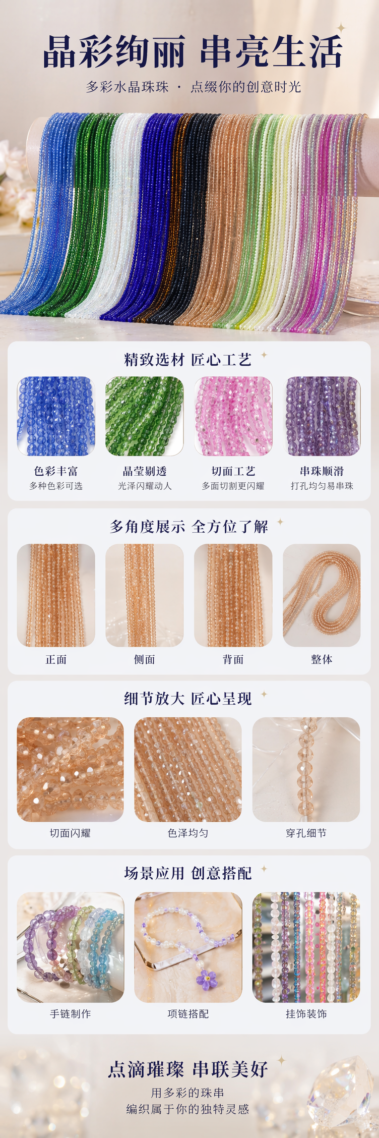 彩色珠串天然石英玻璃珠多尺寸混装DIY手工饰品材料详情1