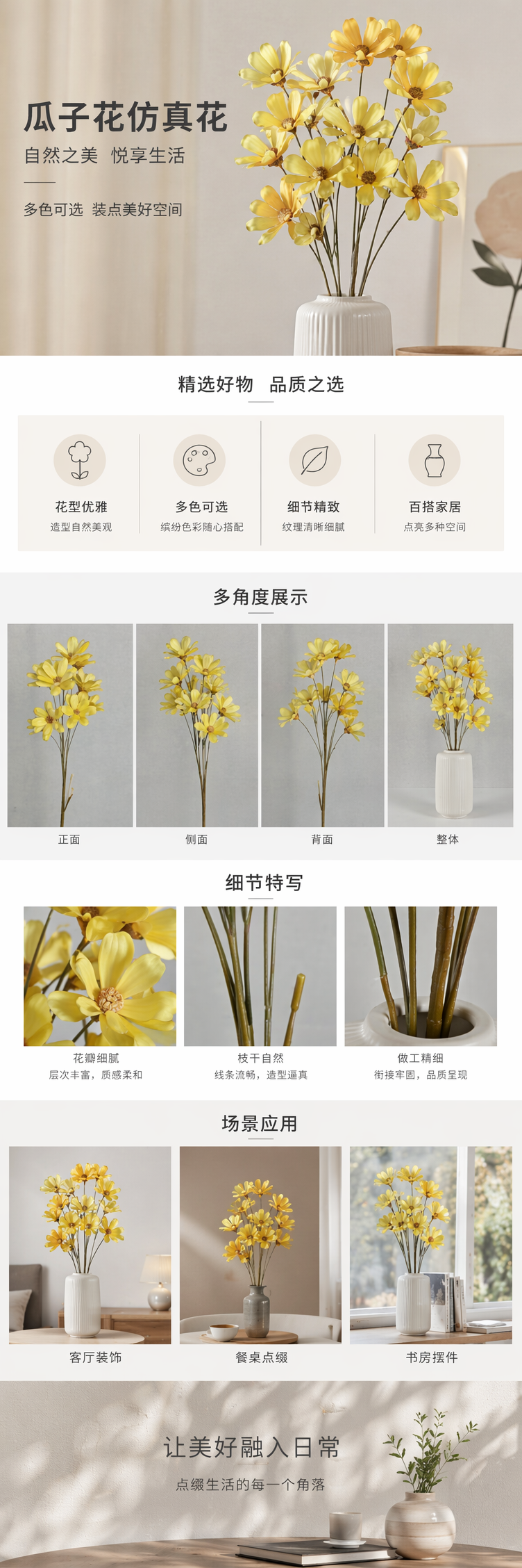 白色鹅黄暗红樱花粉紫色蔚蓝湖蓝浅橙浅绿瓜子花套装详情1