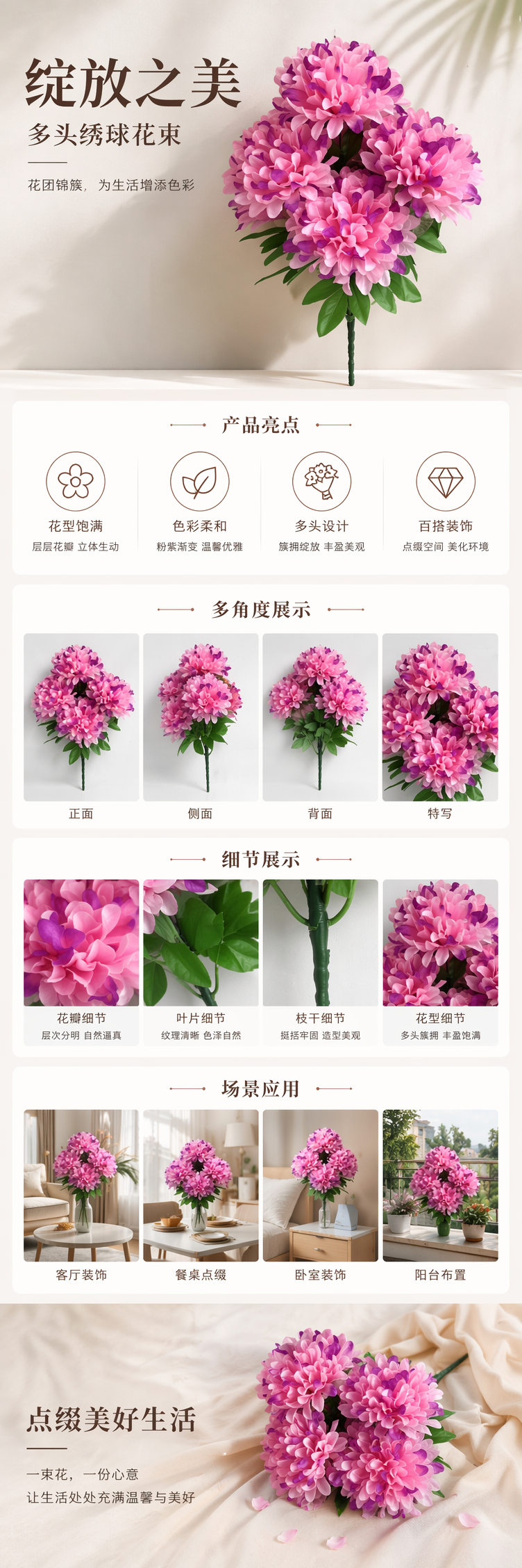 粉色紫边人造花束仿真鲜花客厅装饰摆件 pic 1