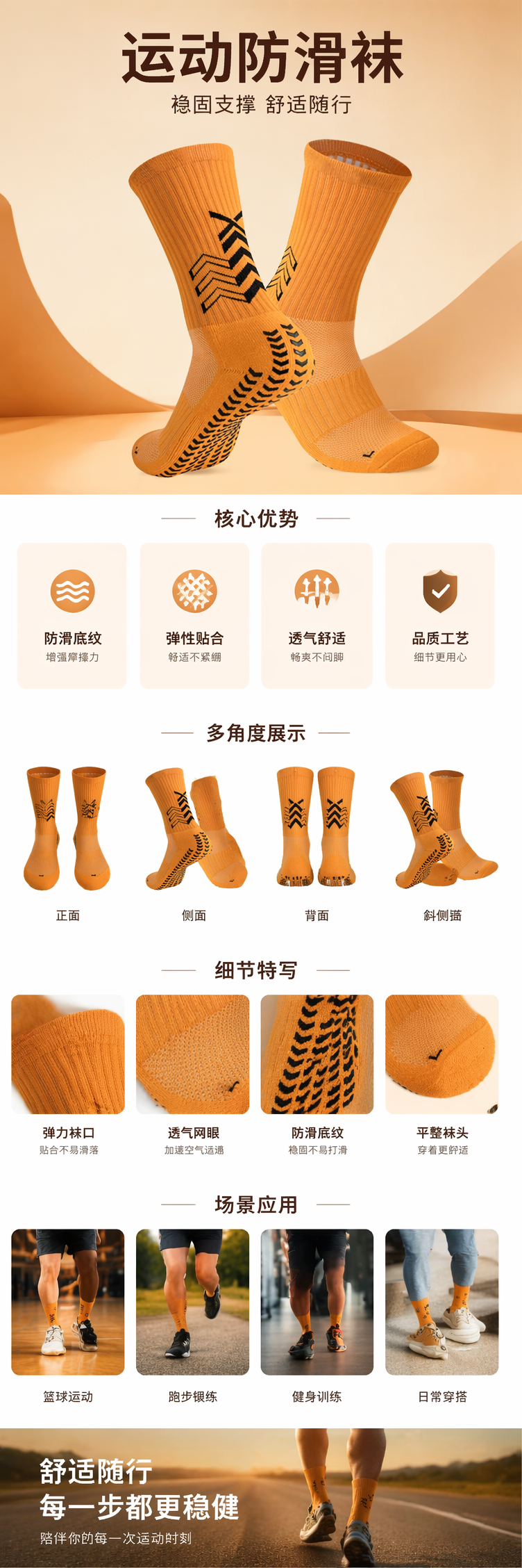 橙色运动袜 透气吸汗弹性棉质男女同款 pic 1