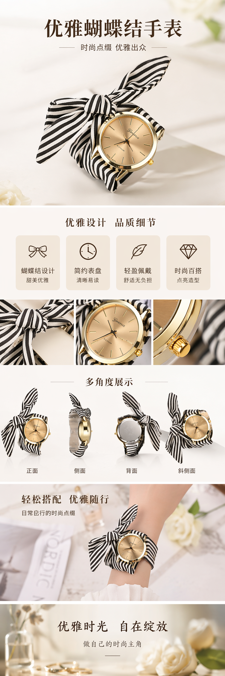 黑白条纹蝴蝶结设计女士石英腕表 皮质表带 日常通勤款详情1