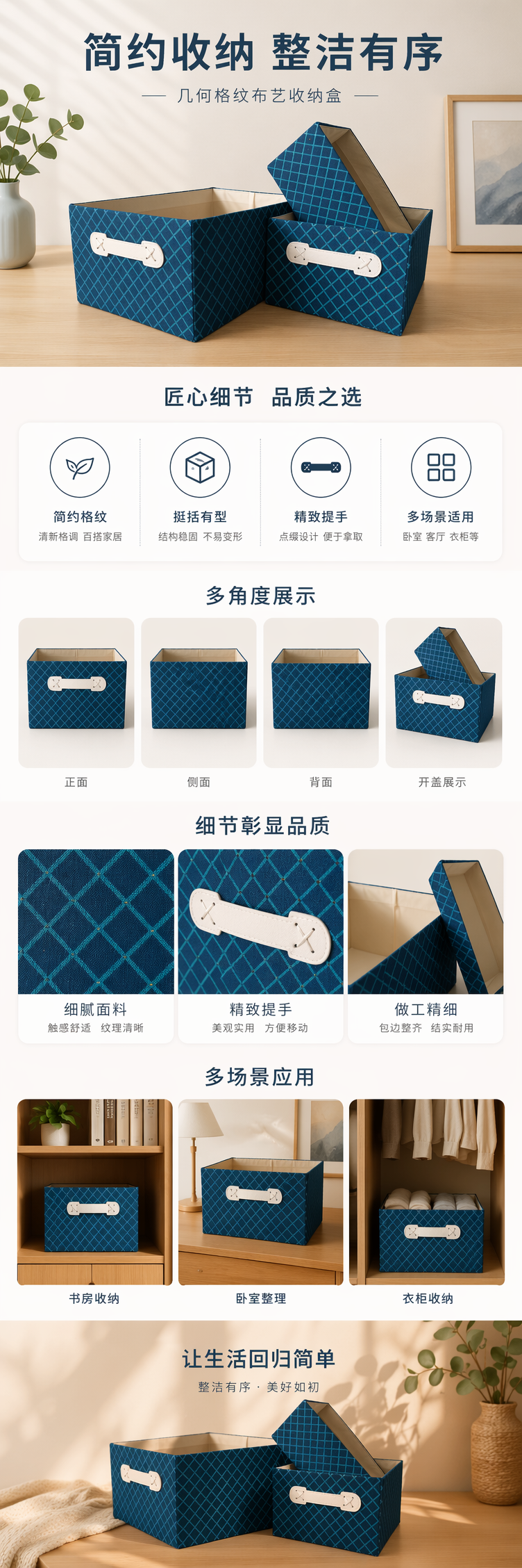 蓝色格纹布艺收纳盒 家居整理神器 多功能储物盒详情1