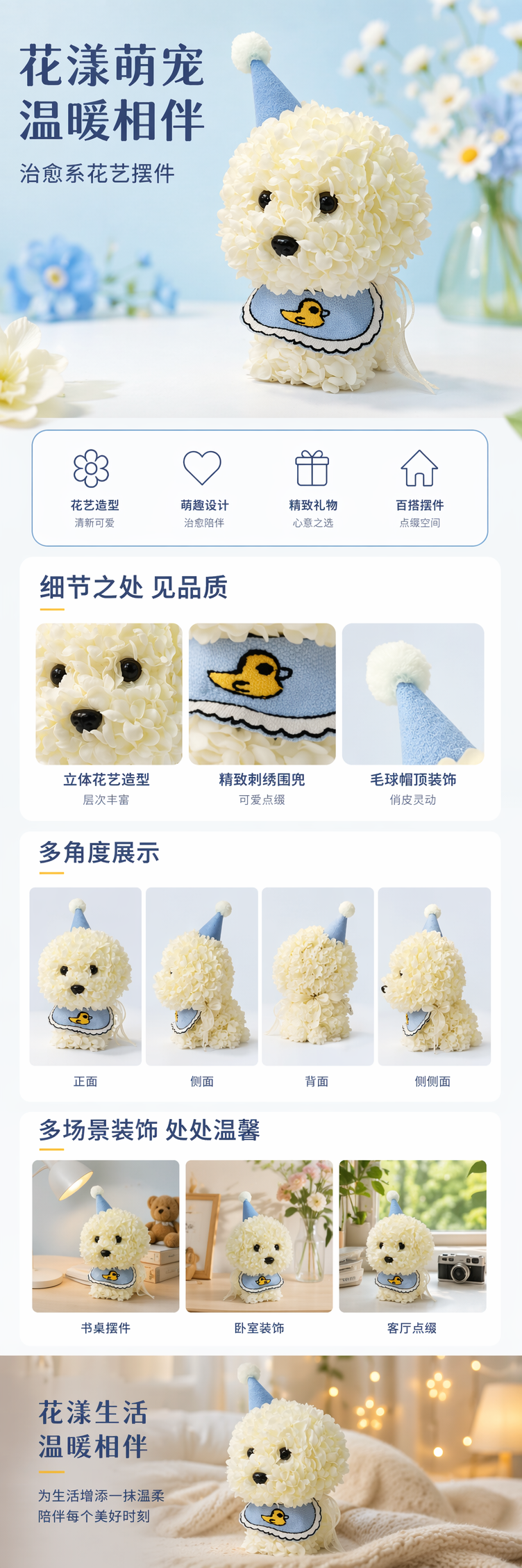 白色花艺小狗毛绒玩偶 可爱家居装饰摆件详情1