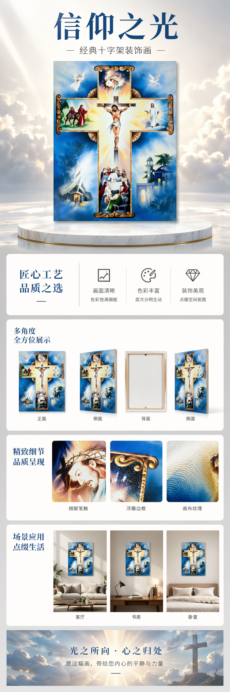 彩色十字架宗教装饰画 基督教信仰家居挂画 客厅卧室墙面艺术厂家批发厂家批发详情1