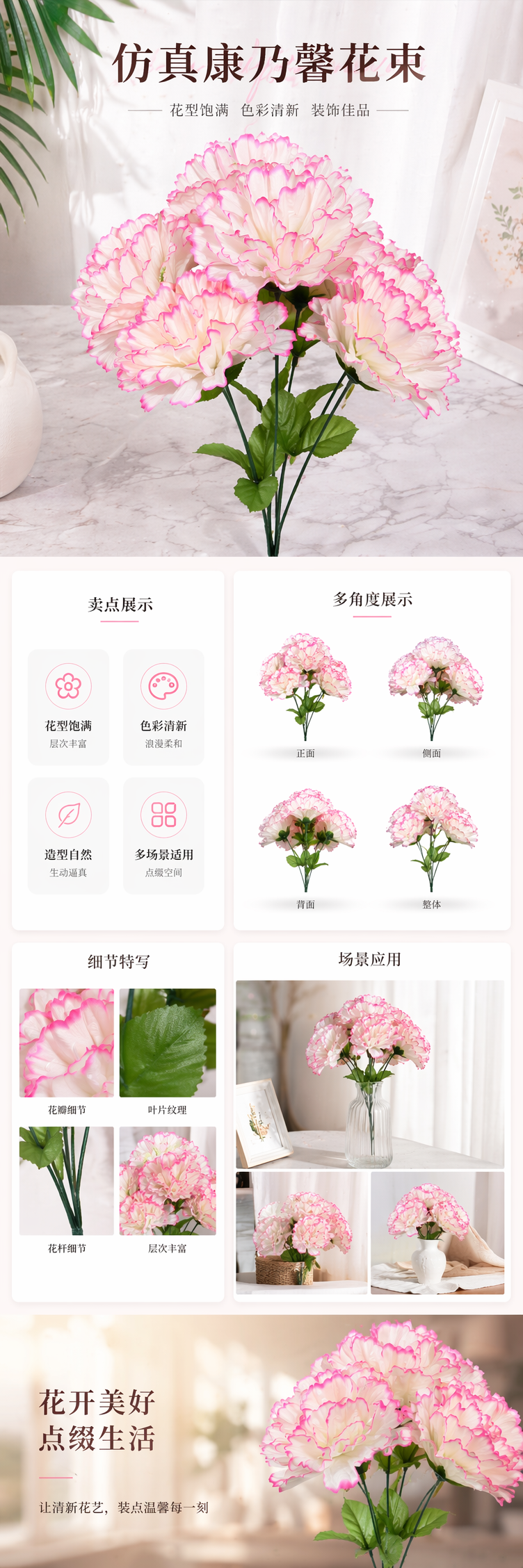 白粉相间人造花束仿真鲜花家居装饰客厅卧室摆件详情1