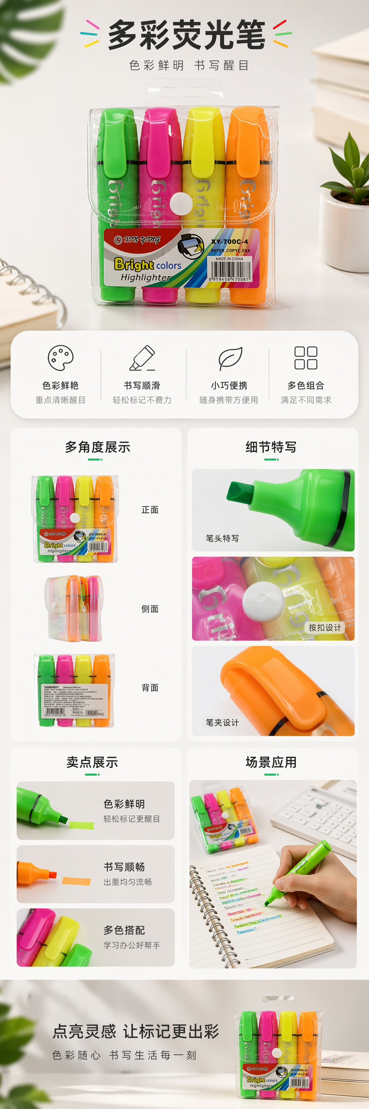 彩色荧光笔套装 12色马克笔高亮标记笔学生文具办公用品 pic 1