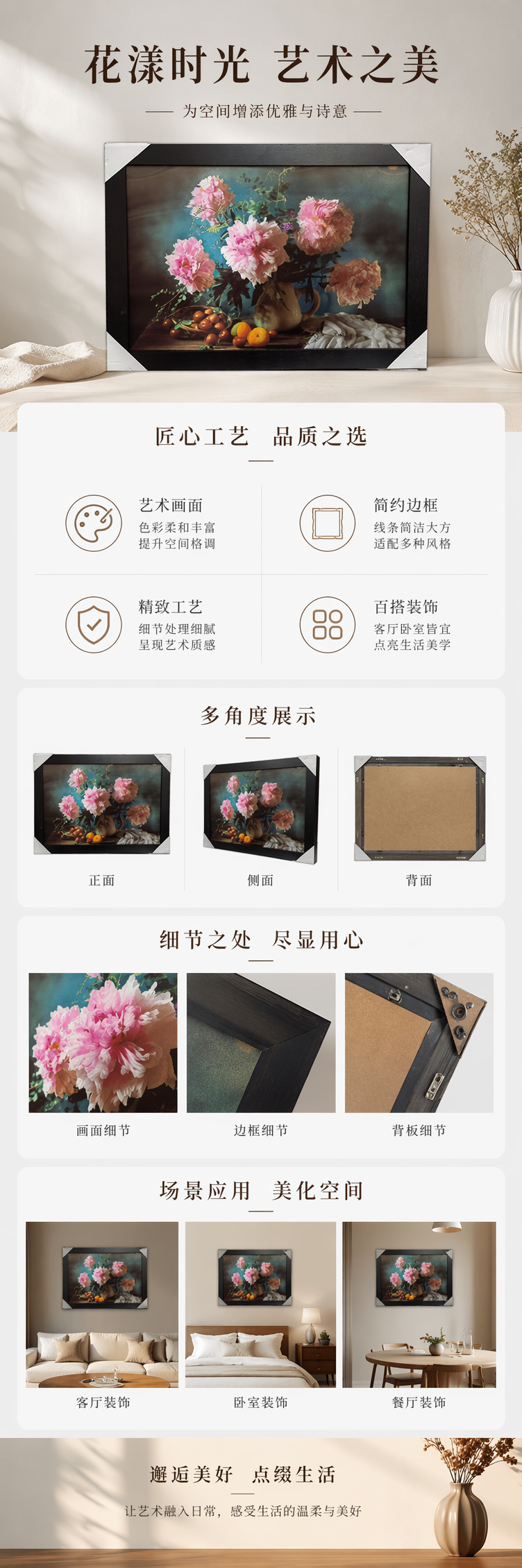 厂家直销厂家直销黑色相框花卉静物画装饰画客厅卧室挂画简约北欧风详情1