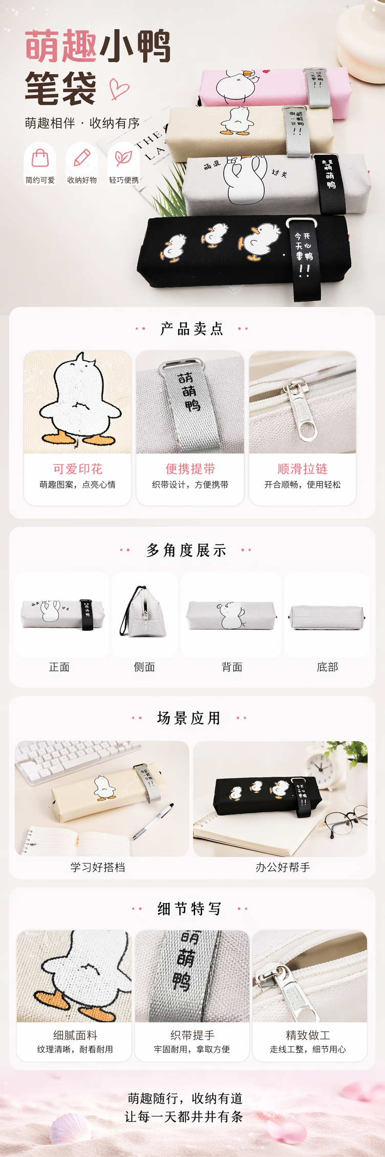 彩色卡通鸭子透明防水笔袋学生文具盒全透明文具 pic 1