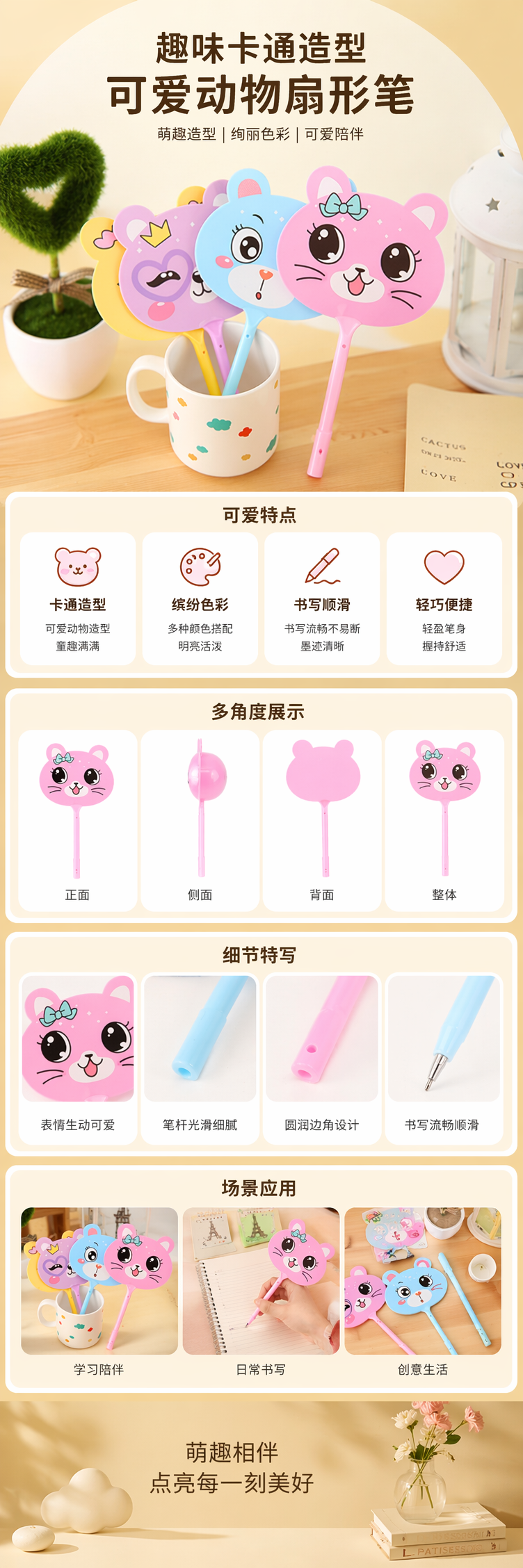 彩色卡通动物造型笔粉色猫头蓝色熊头紫色兔头插彩点白马克杯详情1