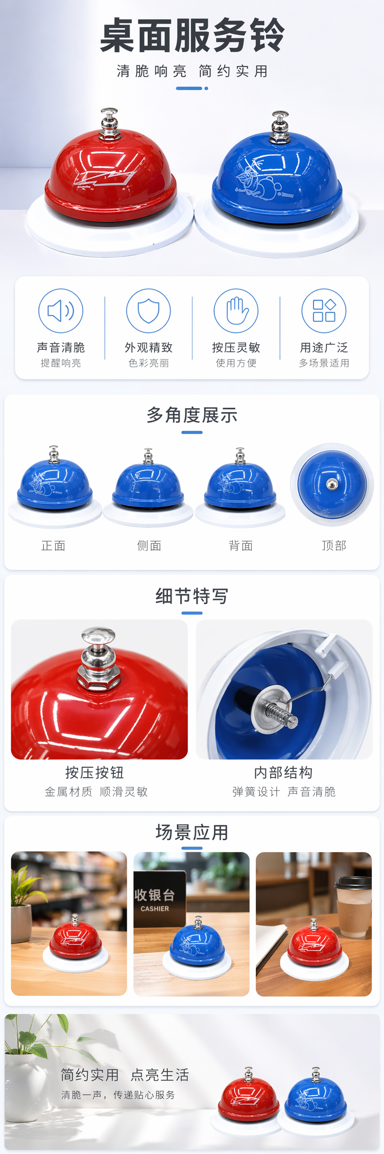 红色蓝色双色服务铃 桌面呼叫器酒店餐厅用静音按铃详情1