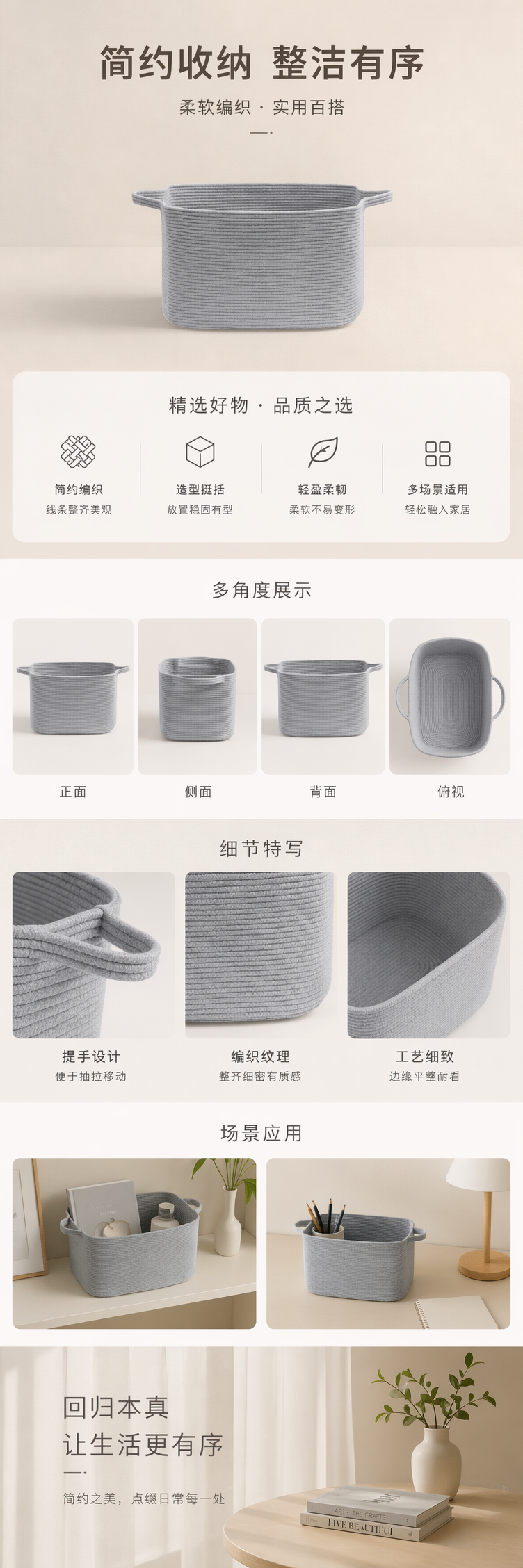 灰色编织收纳筐 家用大容量储物篮客厅卧室整理神器详情1