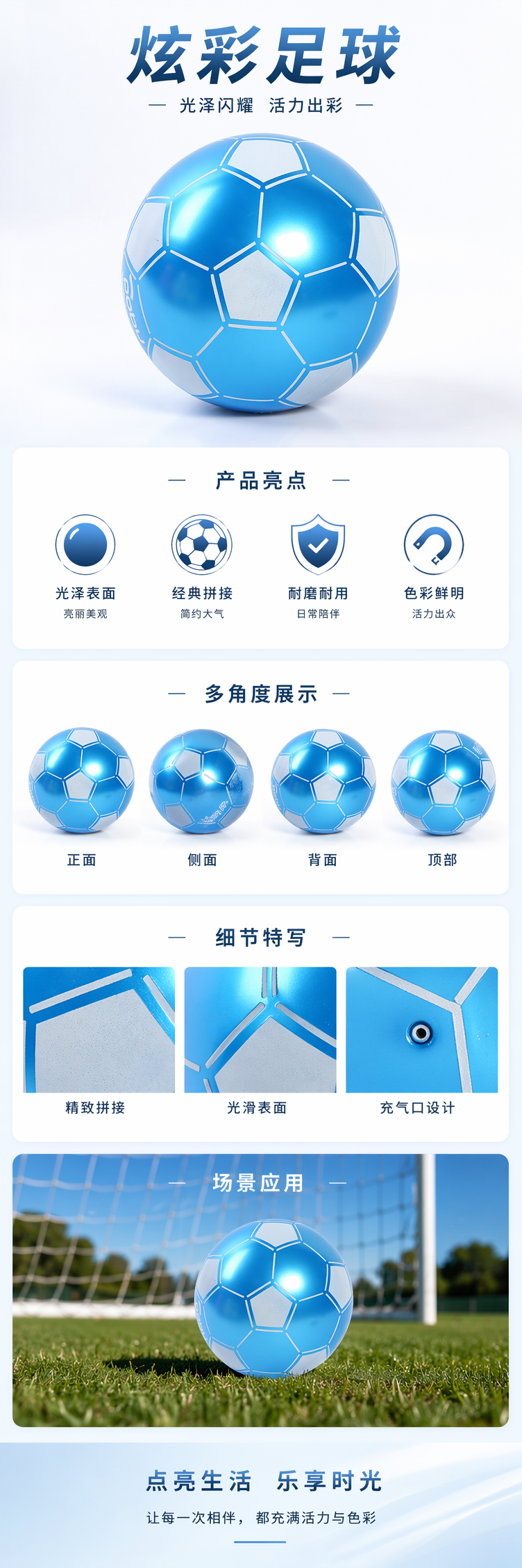 蓝色足球训练用皮质耐磨标准尺寸5号详情1