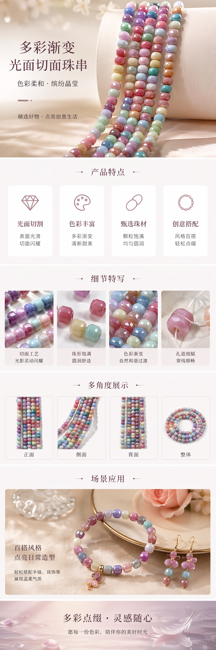 彩色多面体珠子串 手工DIY饰品配件 透明渐变色几何造型详情1